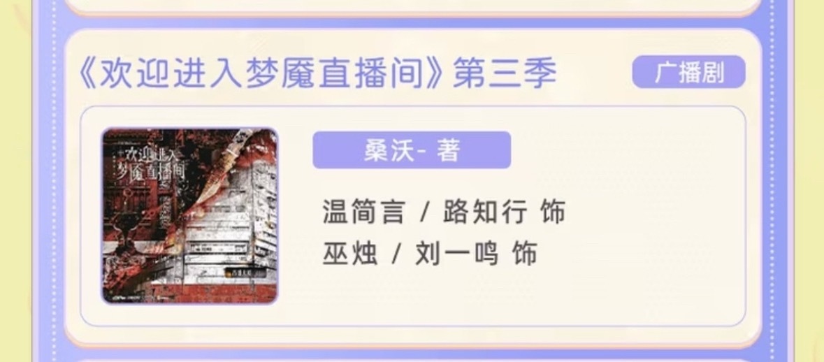我去，梦魇第三季，宋玉章