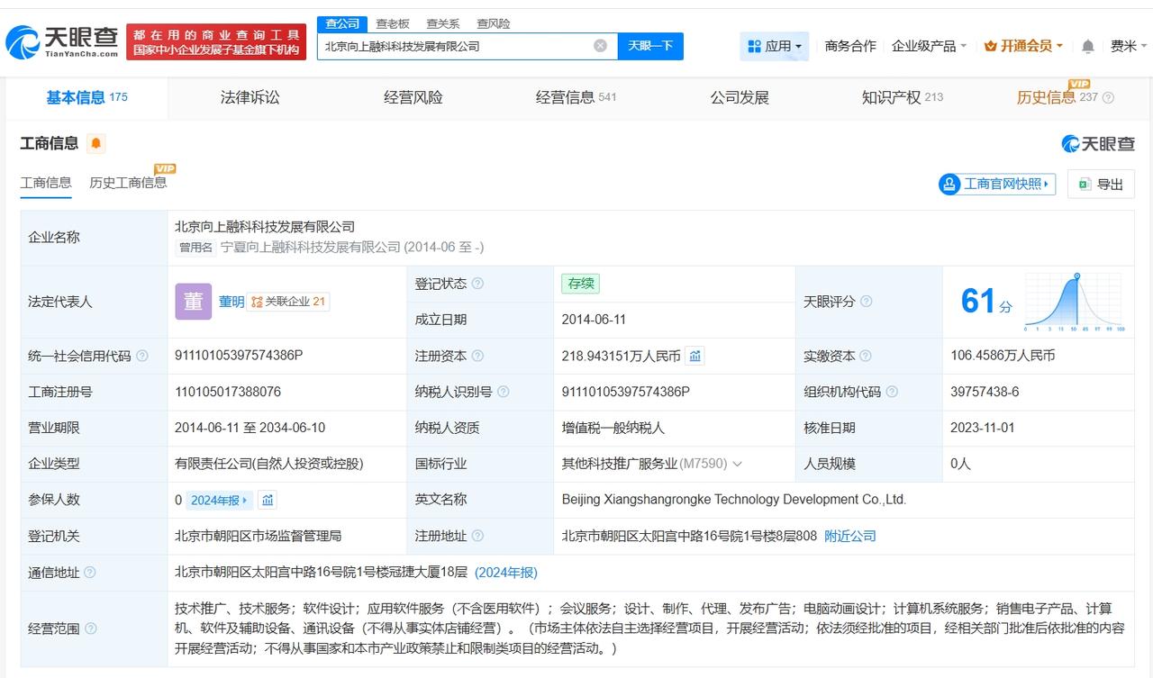 老虎证券旗下十余家企业已注销或吊销

老虎证券旗下分支机构均已注销
据媒体报道，