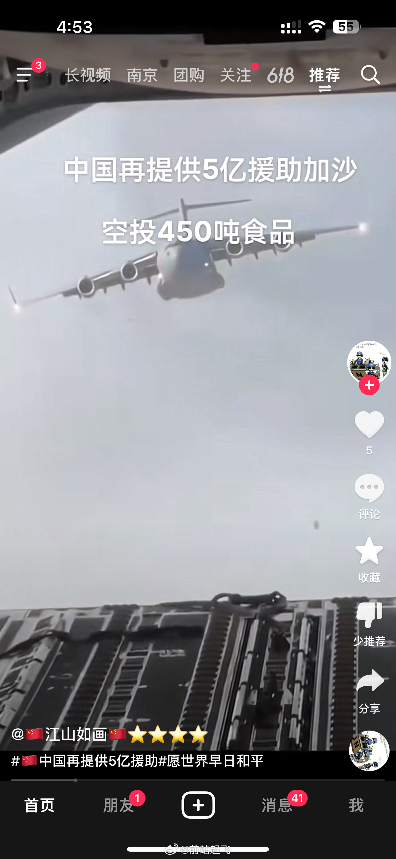 中国采购C17战略运输机[费解] ​​​