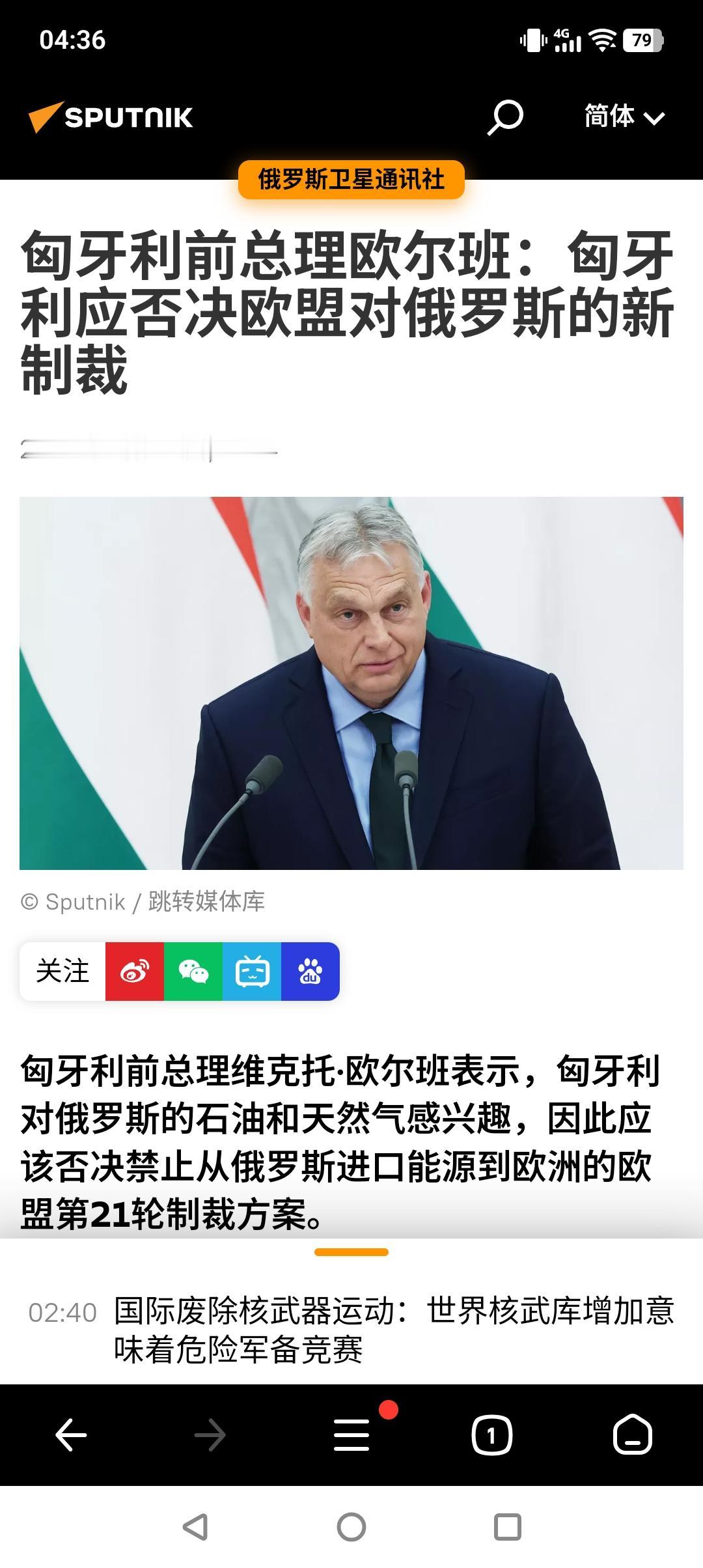 不甘寂寞的欧尔班！
不久前才经历过惨败的匈牙利前总理欧尔班，还是耐不住寂寞，又跳