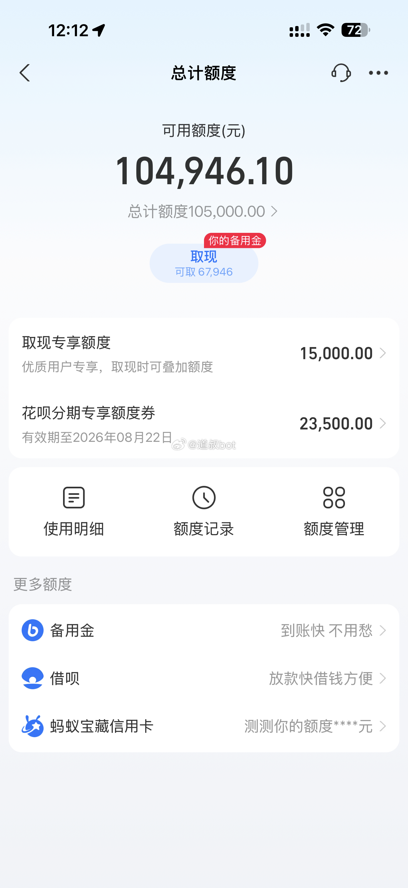 花呗直接给了我10万额度……这是逼我消费吗？ 