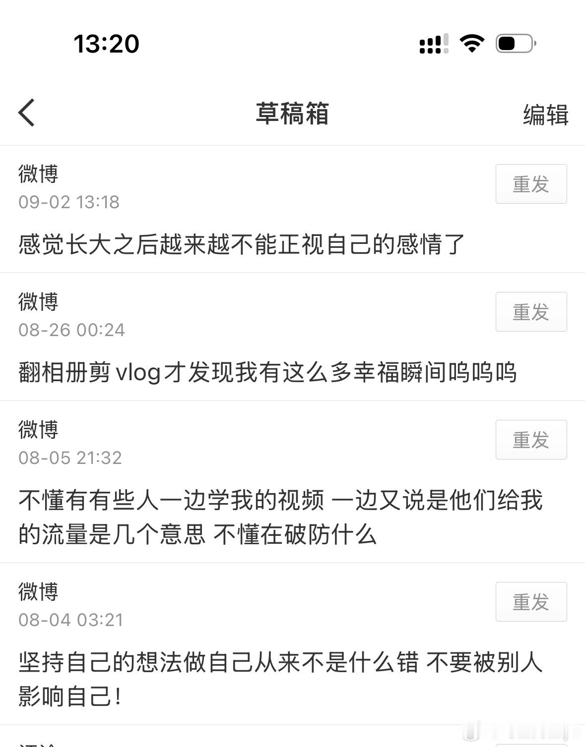 我怎么一天八百个情绪[跪了] ​​​