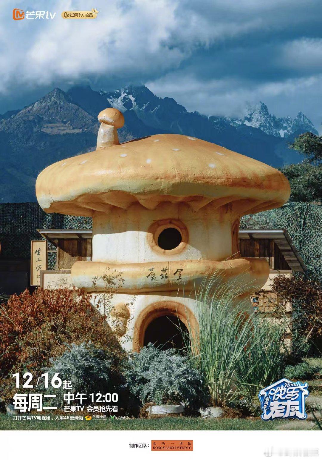 快乐老友的房子像闯进童话世界 快乐老友记 老友新房颜值天花板！一人一户独具特色，