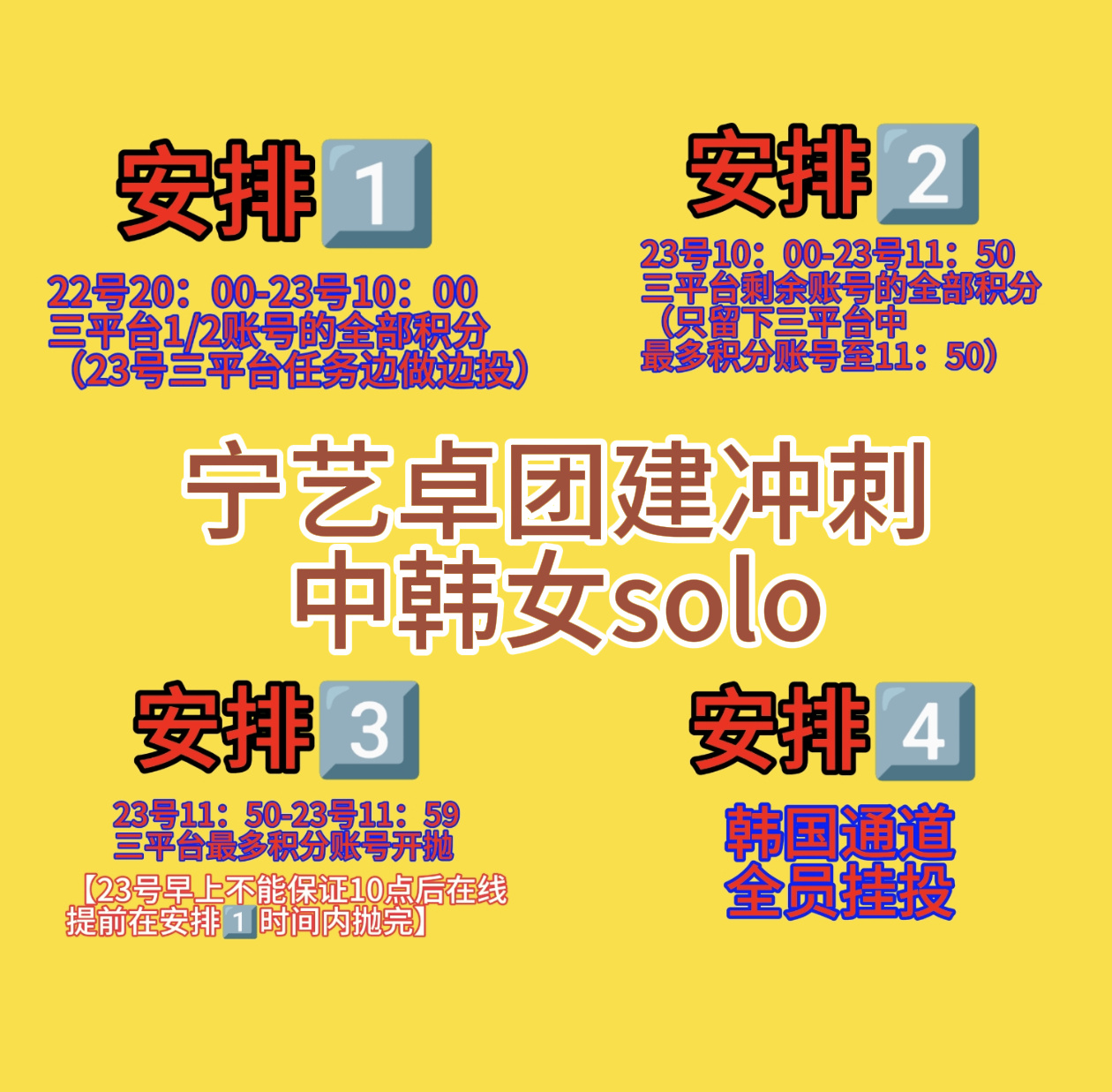 ‼️‼️早起的宝宝看完国内三平台后把韩国通道挂起来网页链接🔴10点后开始抛国内