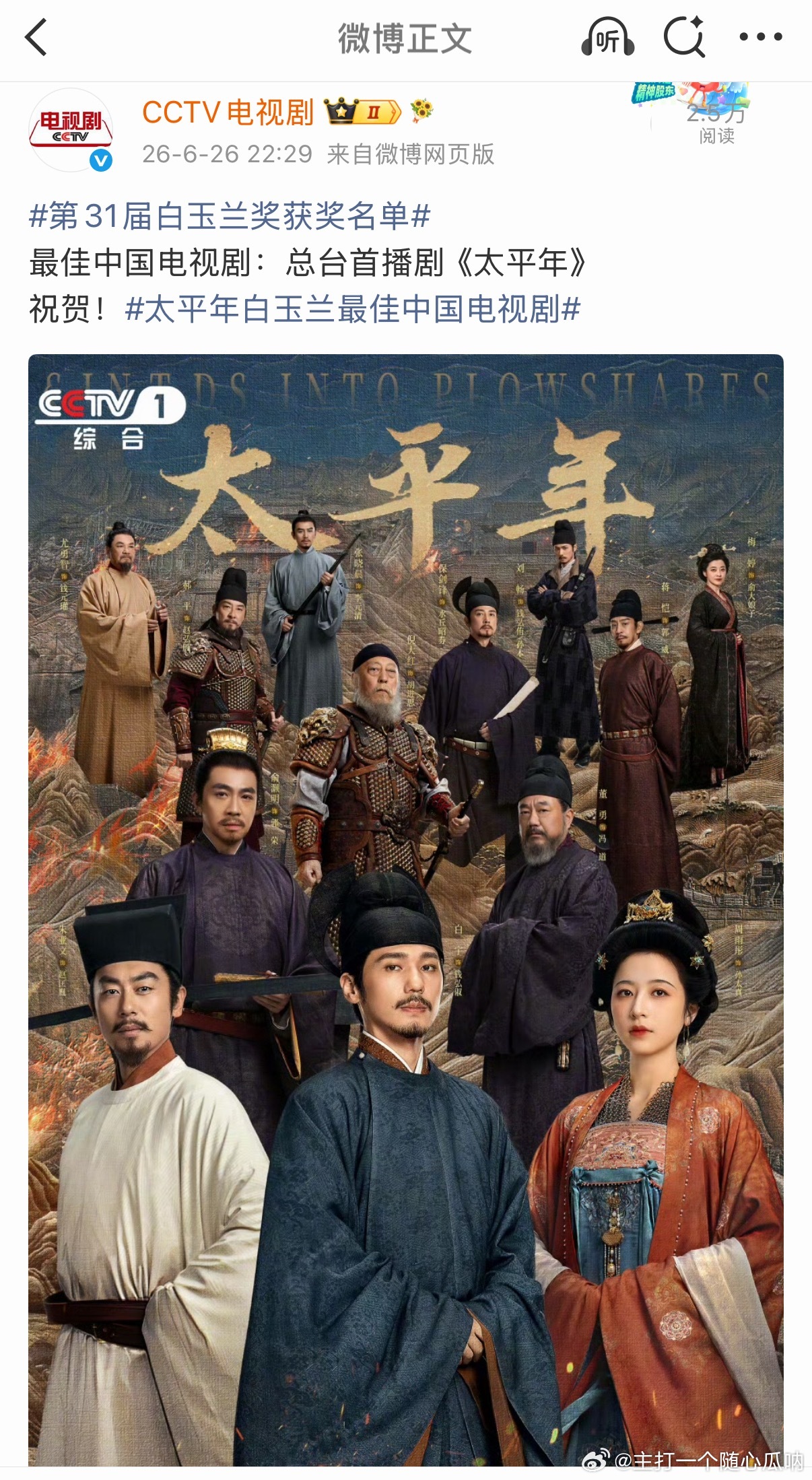 笑话中的笑话，又一题材预制剧，难怪切片要下架呢，还有各种通稿 
