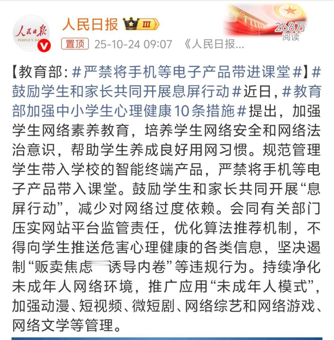 严禁将手机等电子产品带进课堂其实从我们那时候就是各种严令禁止带手机到学校了，不过