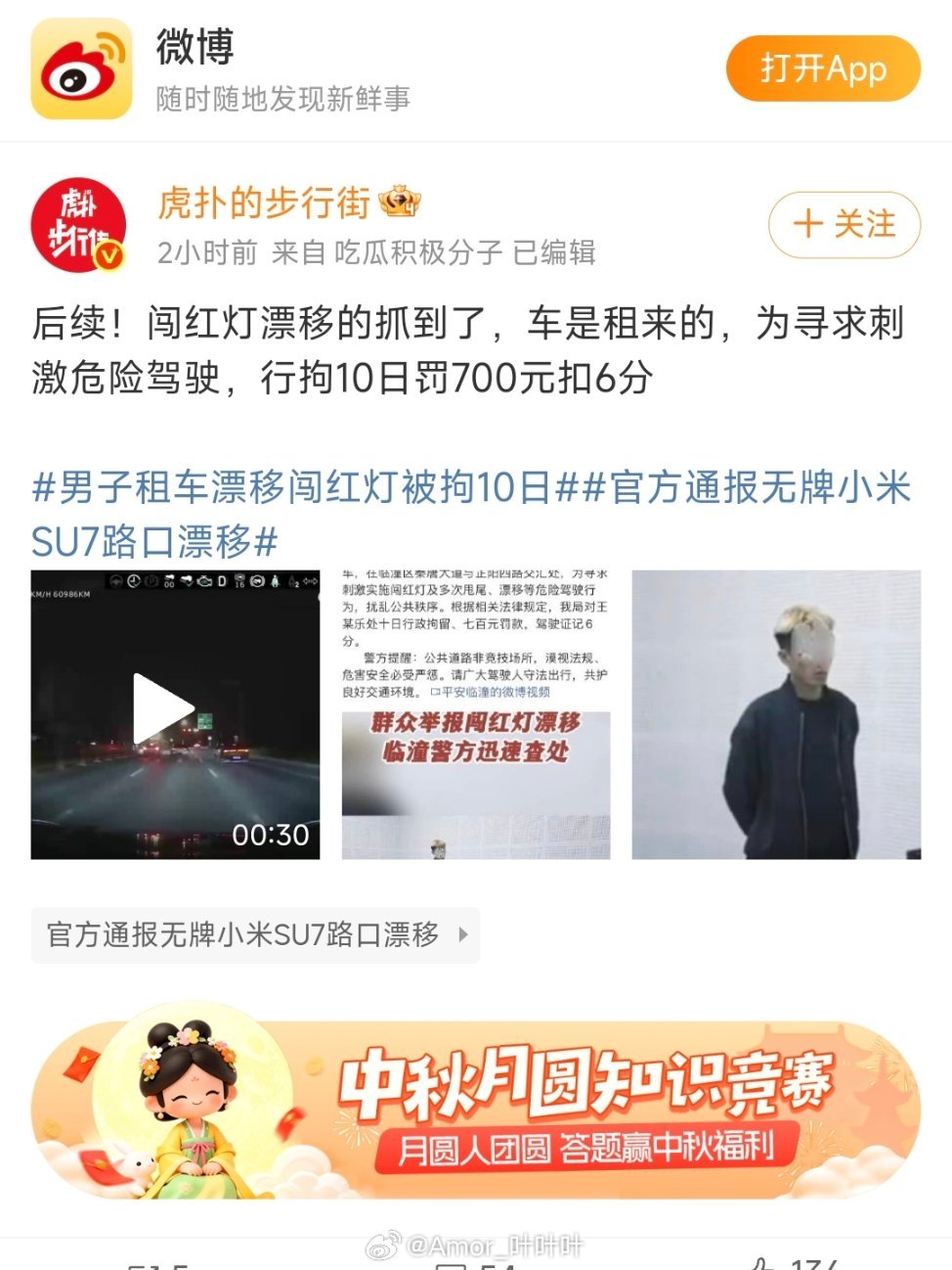 官方通报无牌小米SU7路口漂移写的很清楚了，车是租的，这人危险驾驶，该罚。所以不