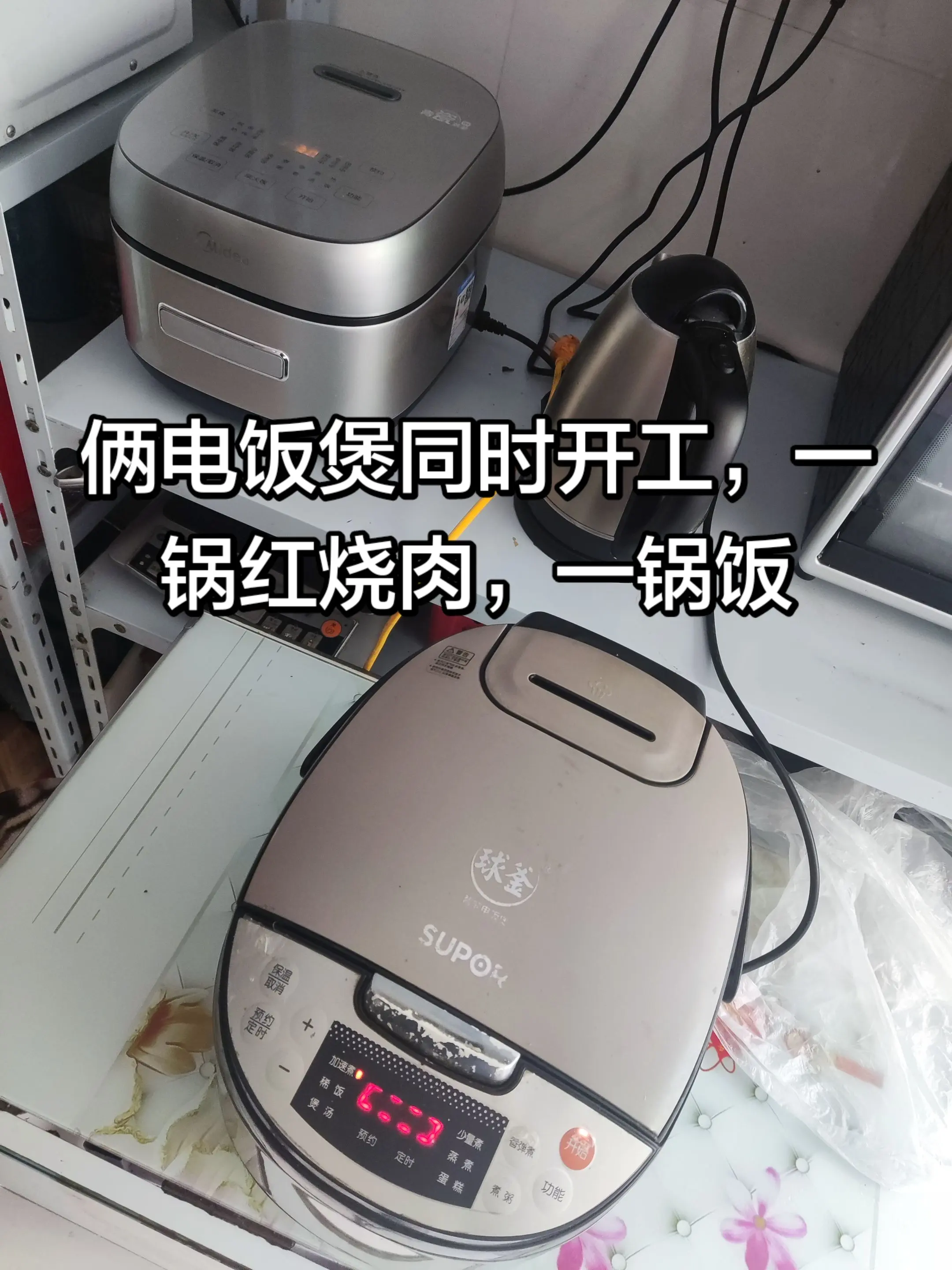 俩电饭煲。