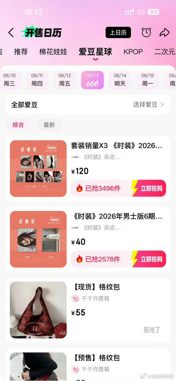 虐粉的前提是有粉…… 