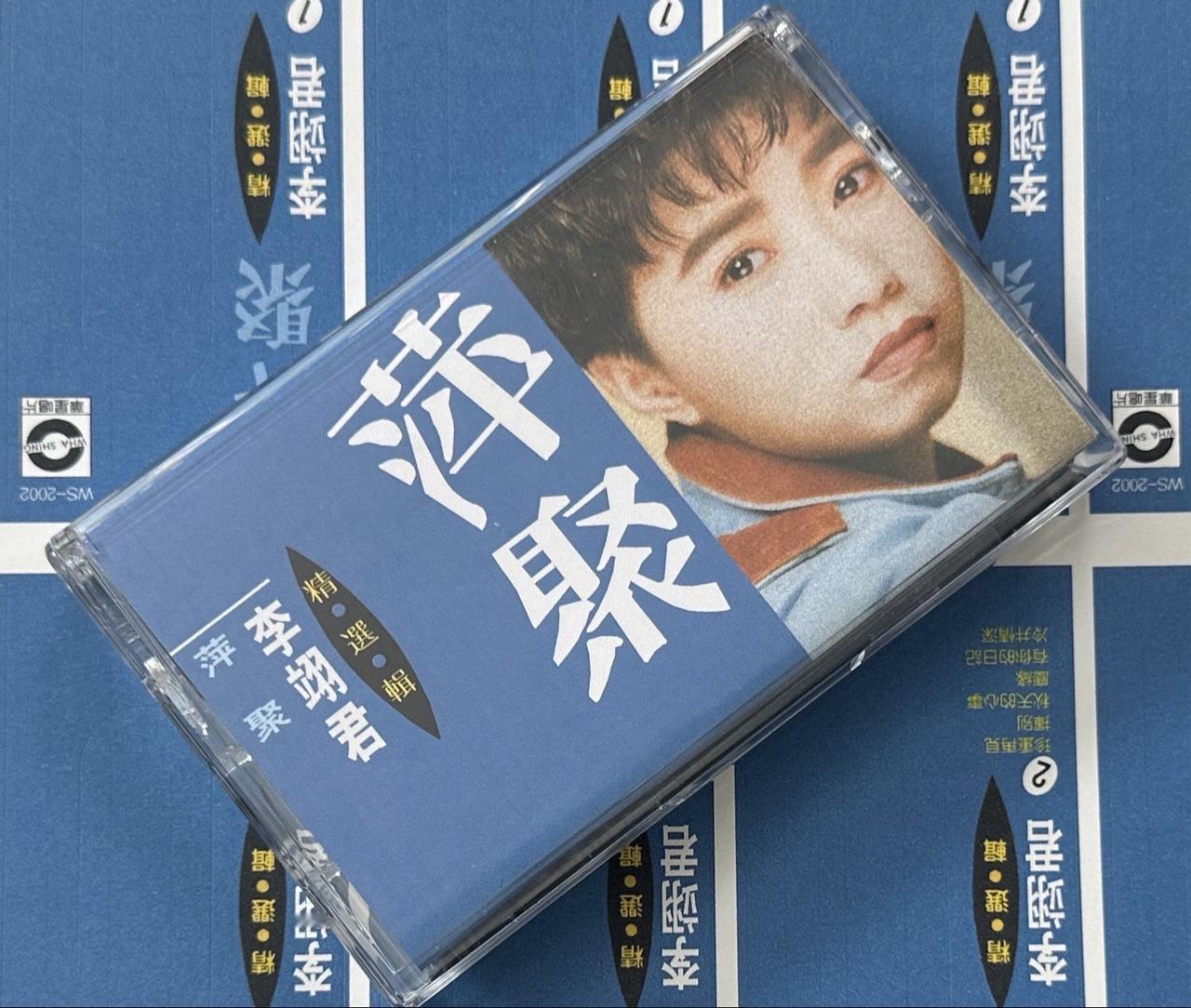 回首萍聚多少事，追忆尘缘皆有因#磁带 #熟悉的歌声熟悉的旋律把你我拉回到八十年代