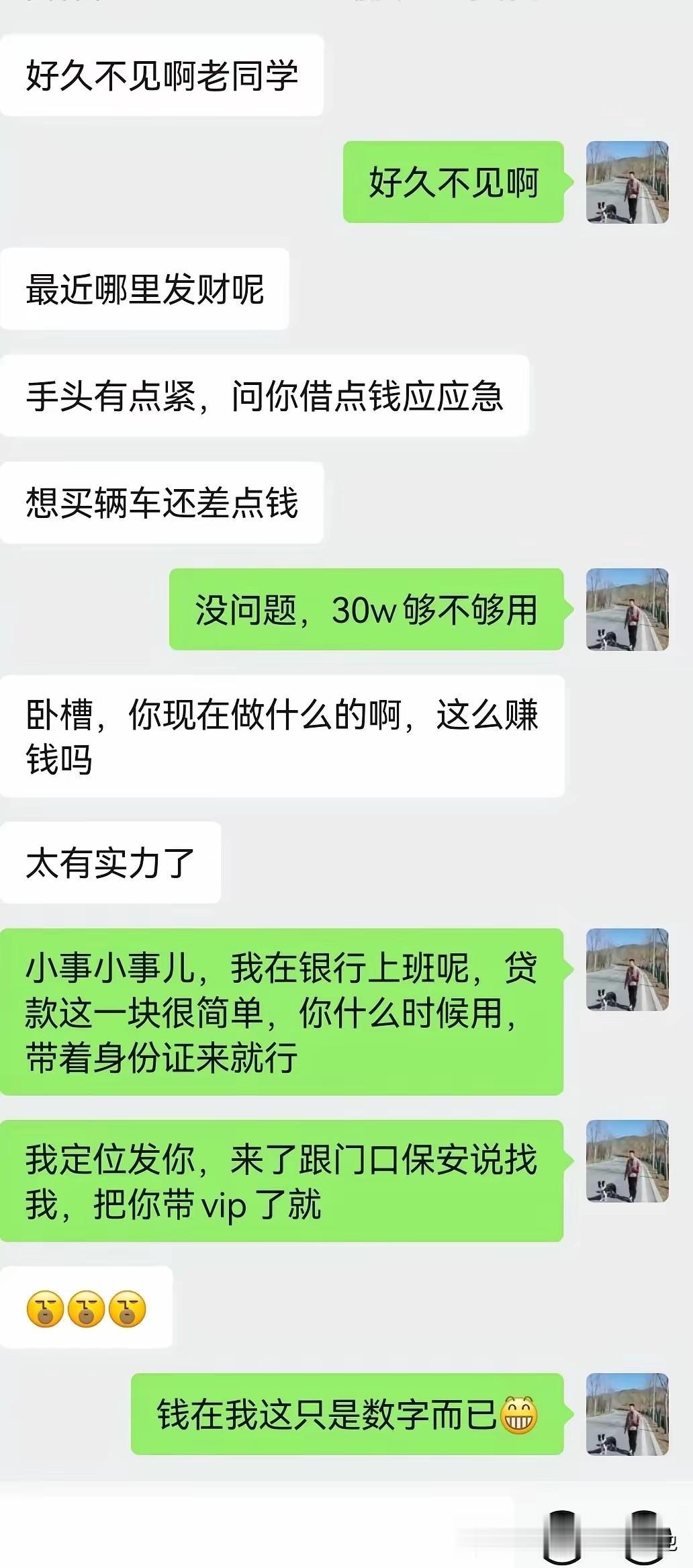 三年没联系开口就借钱，没关系满足你我就是干这个滴亲戚间借钱 亲戚开口借钱 关系借