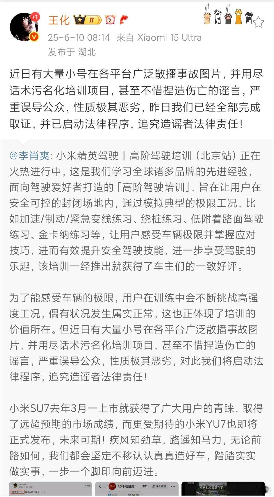 小米王化辟谣驾驶培训伤亡关于小米驾驶培训谣言，狗蛋有些话想跟大家说说，其实作为作
