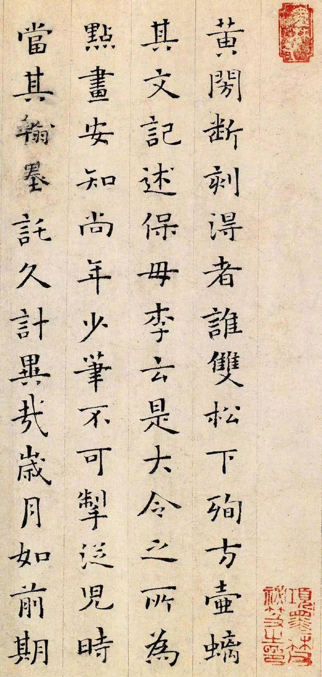 王易简小楷书跋王献之保母砖为故宫博物院所藏，是书法艺术中的珍品。
 
王易简约生