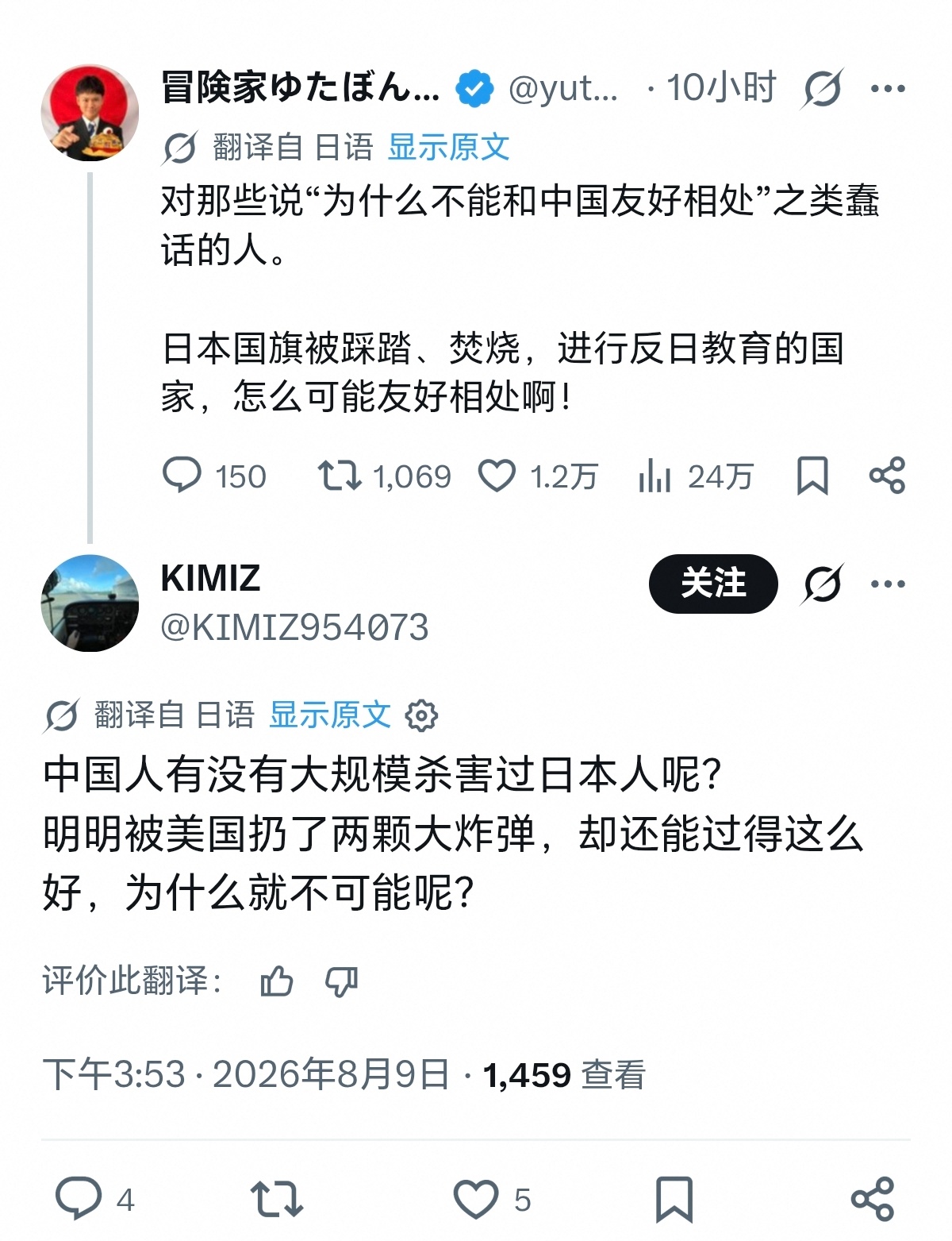 美国扔了俩原子弹日本都能原谅