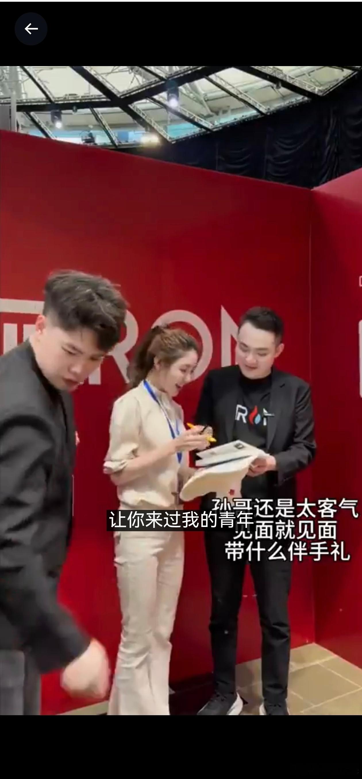 这又是个孙哥名场面。在给这位女士签完名后，孙哥拿走了女士的笔，女士后面联系索要，