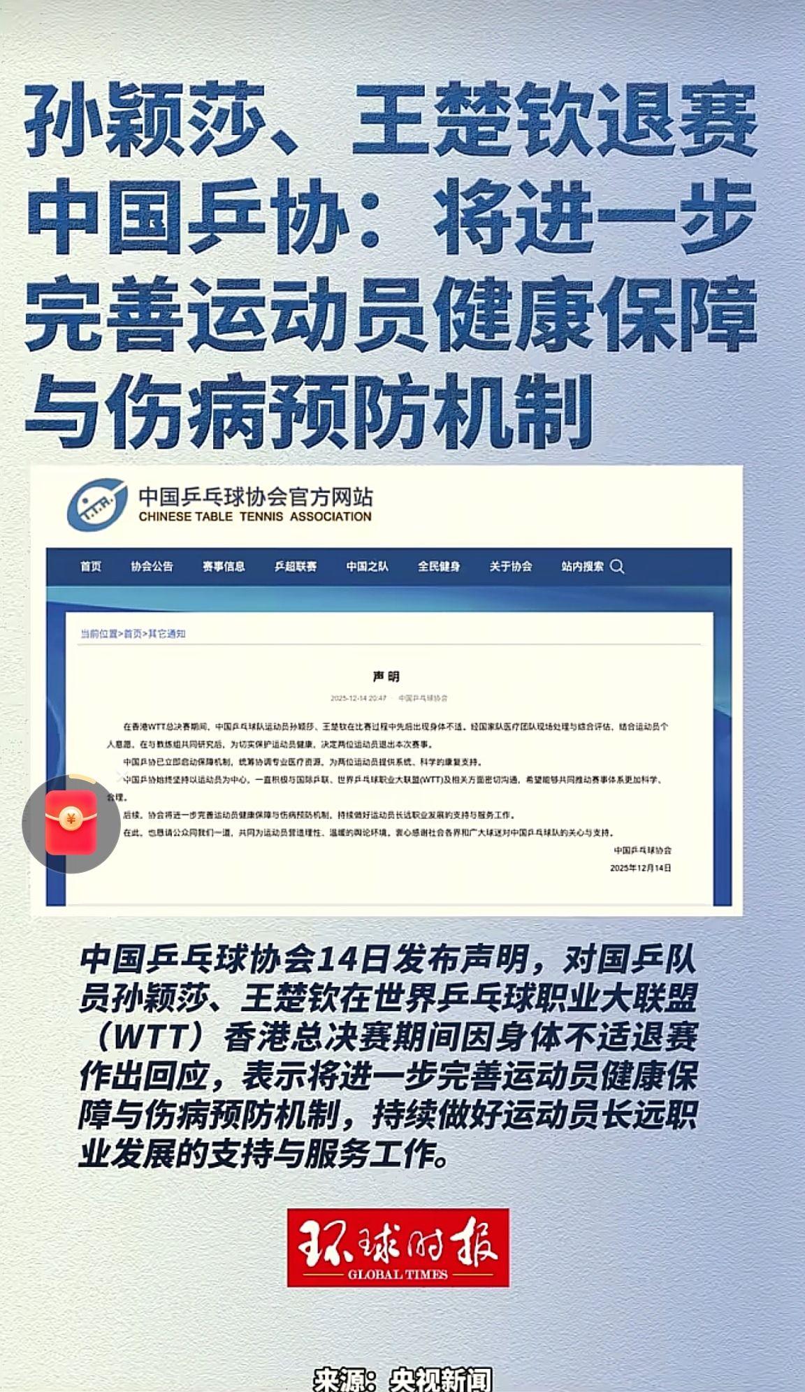 消息来源于网络