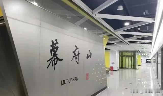 网传南京出现日本幕府地名？真相原来是一场误会

有网友看到公交站“幕府创新小镇”
