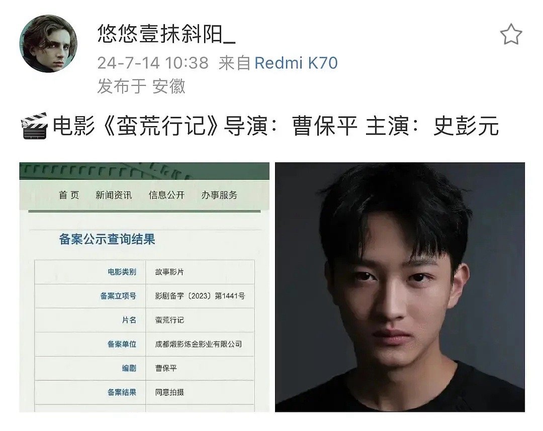 史彭元能超过易烊千玺成为新的电影男主吗 ​​​