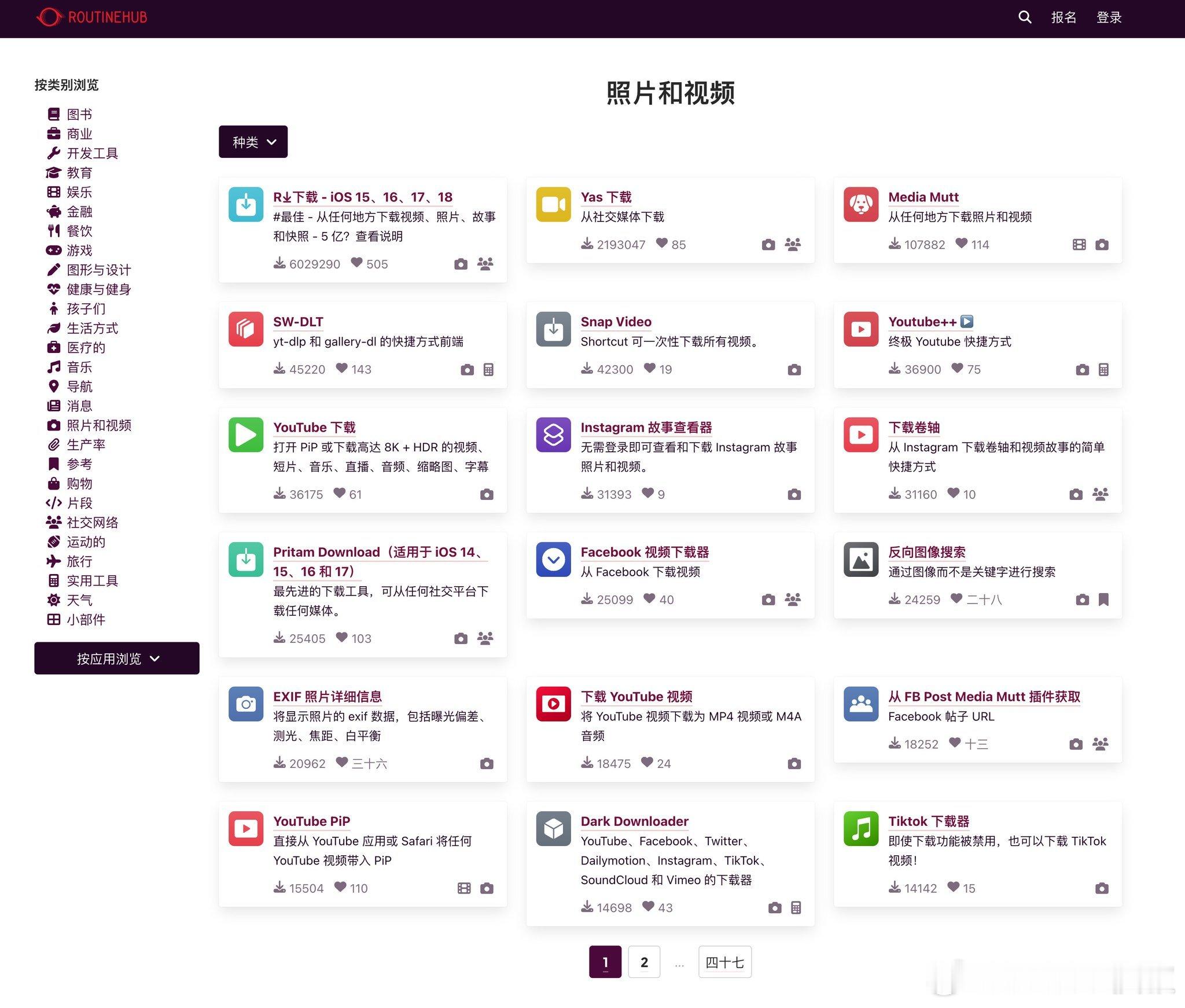 疯叔神器分享   发现一个牛大了的快捷指令社区直接用，几乎全免费[haha] 