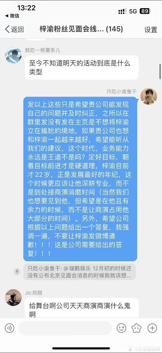 粉丝澄清梓渝相关不实信息大粉澄清梓渝相关不实信息 粉丝澄清梓渝相关不实信息 ​​