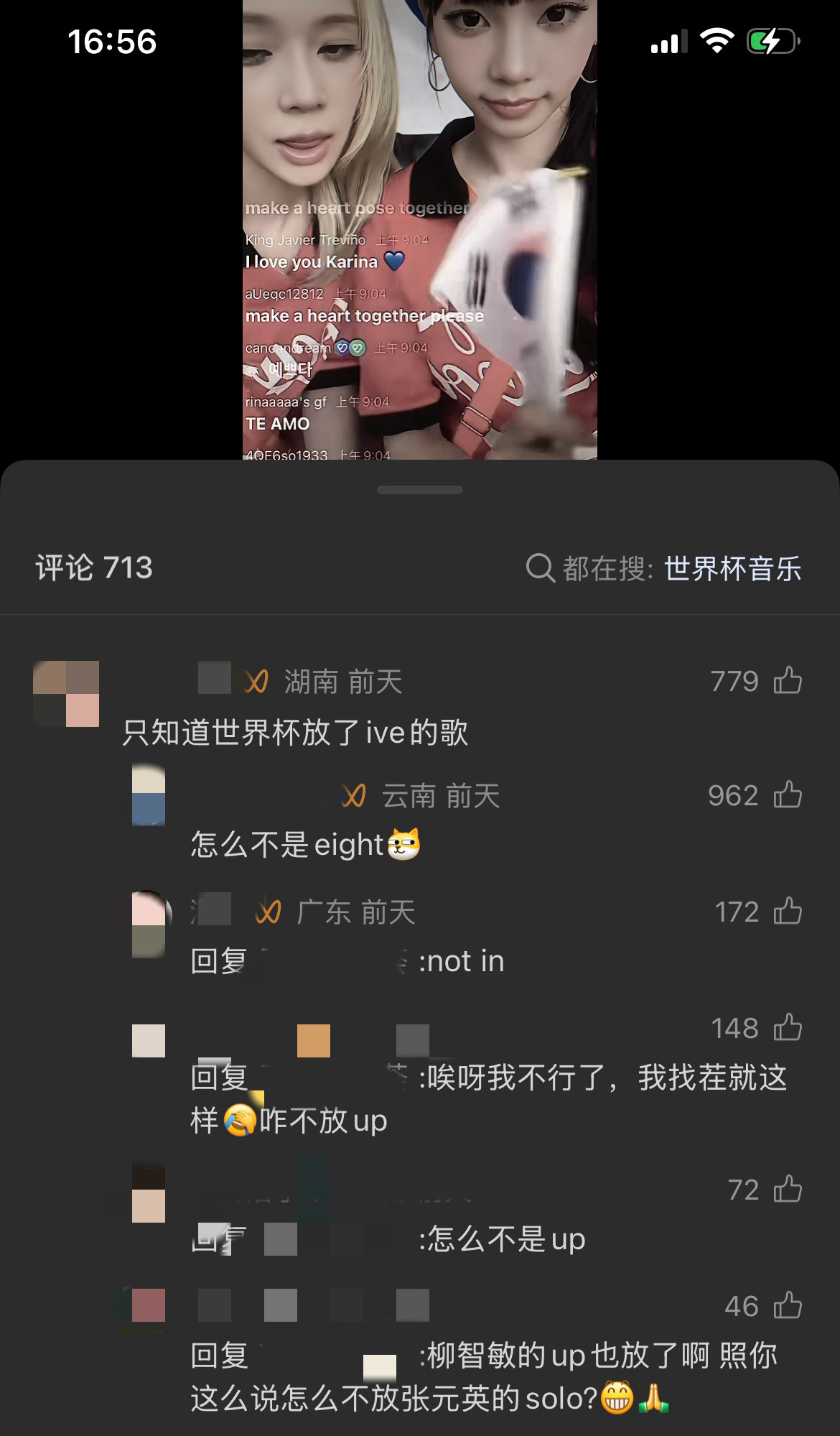 原来世界杯放了up 