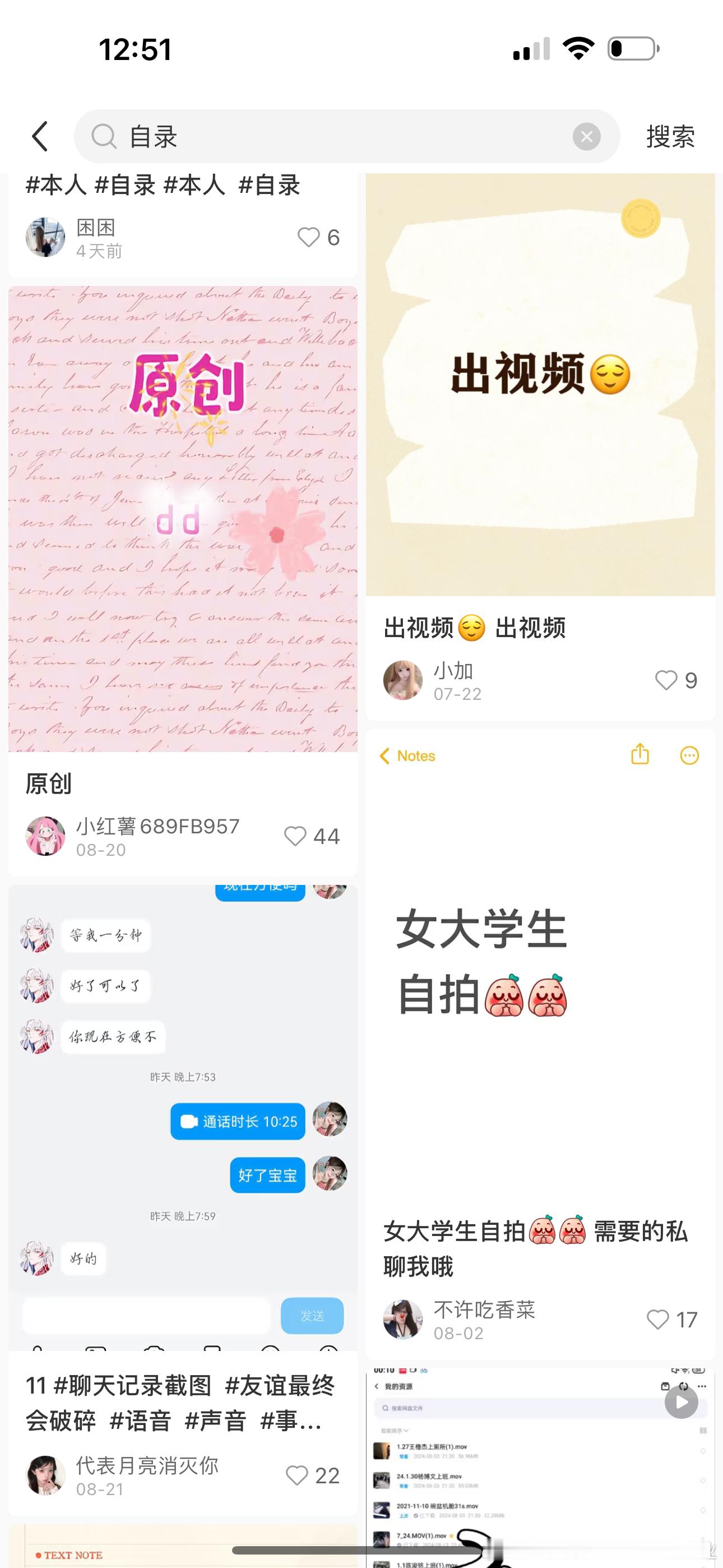 小红书，这哪里是破坏网络生态，根本就是创新生态啊…小红书小红书精选  ​​​