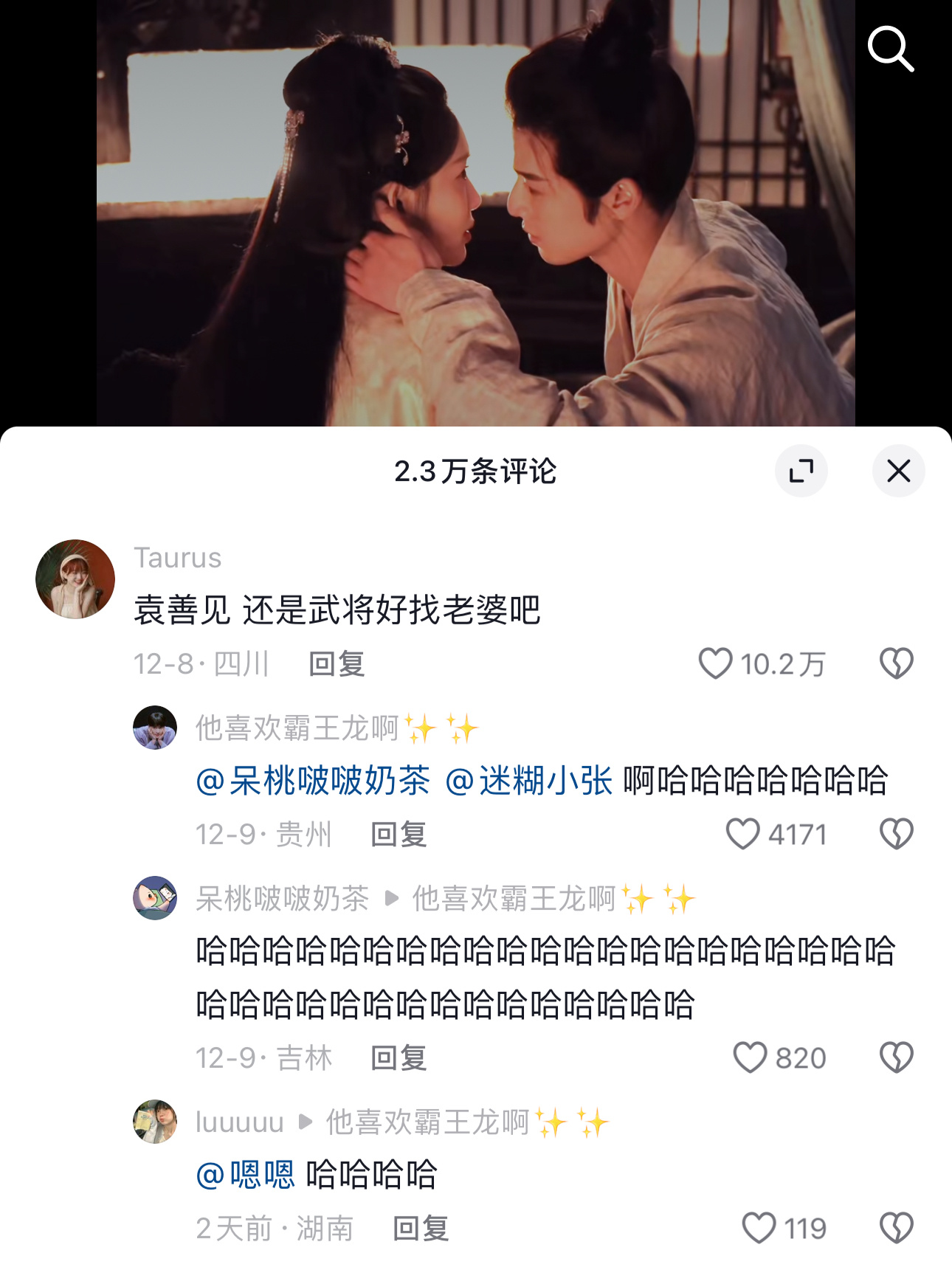 还是武将好找老婆[笑cry][笑cry]哈哈哈哈哈哈哈哈哈哈哈哈哈哈哈哈哈哈哈哈