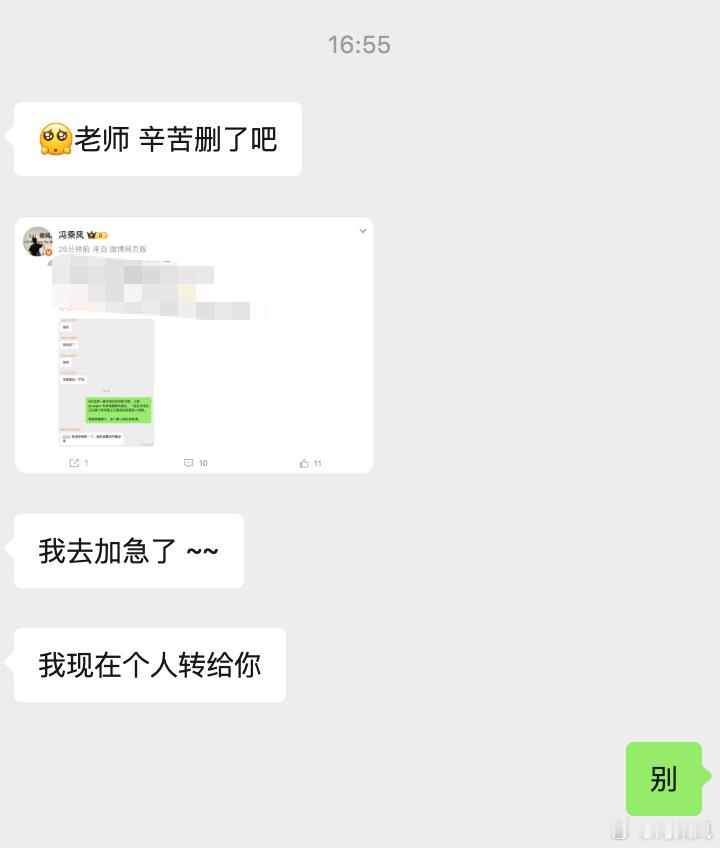 哎，自媒体要账就跟去饭馆吃饭催菜一样，你不问就永远等着，你问就是已经在锅里了，直