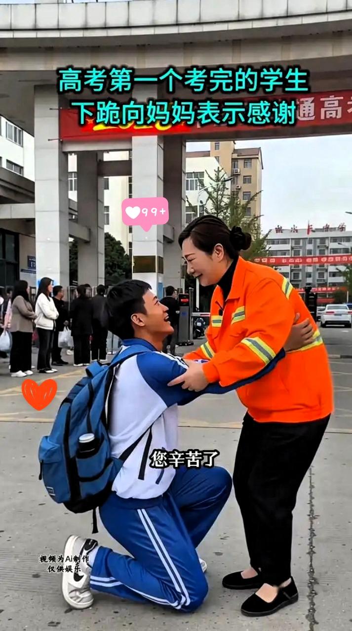 考场外一幕破防！
别的妈妈旗袍捧花，自家母亲环卫清扫，孩子举动看哭路人！
 
考