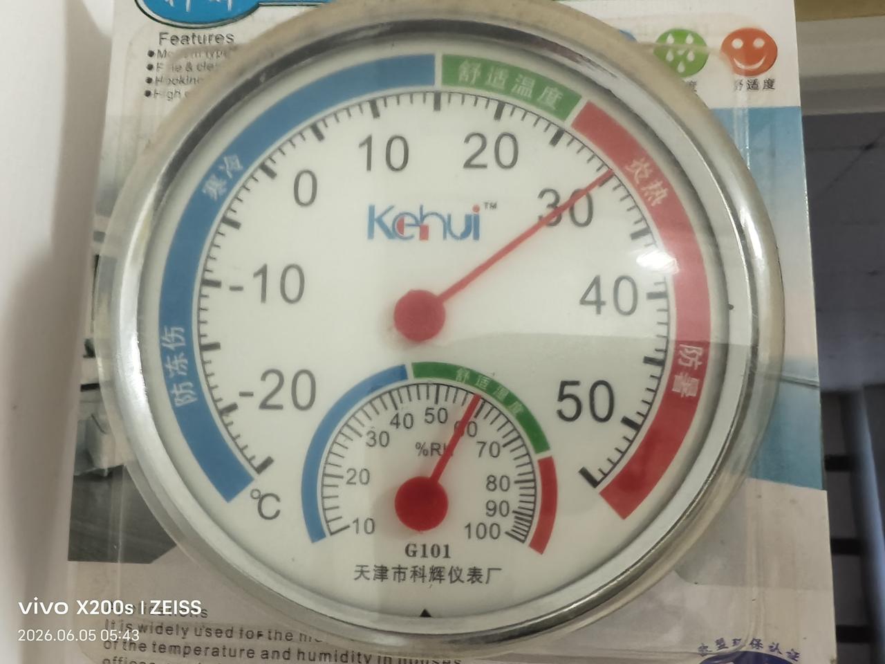 记录我的2026高温高湿：下图是闲人爱动早上6点不到，拍摄家里客厅温湿度表展示的