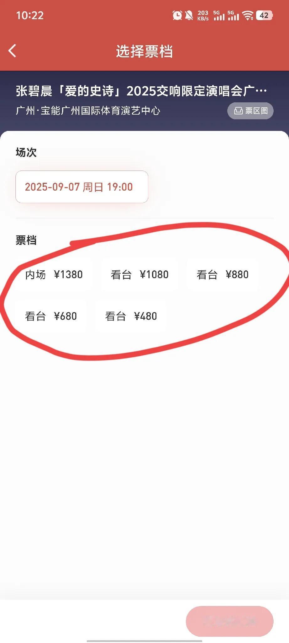 张碧晨这回是真的蒙圈了！
猜到了自己会被喷，也猜到了会掉粉，
但是她怎么都猜不到