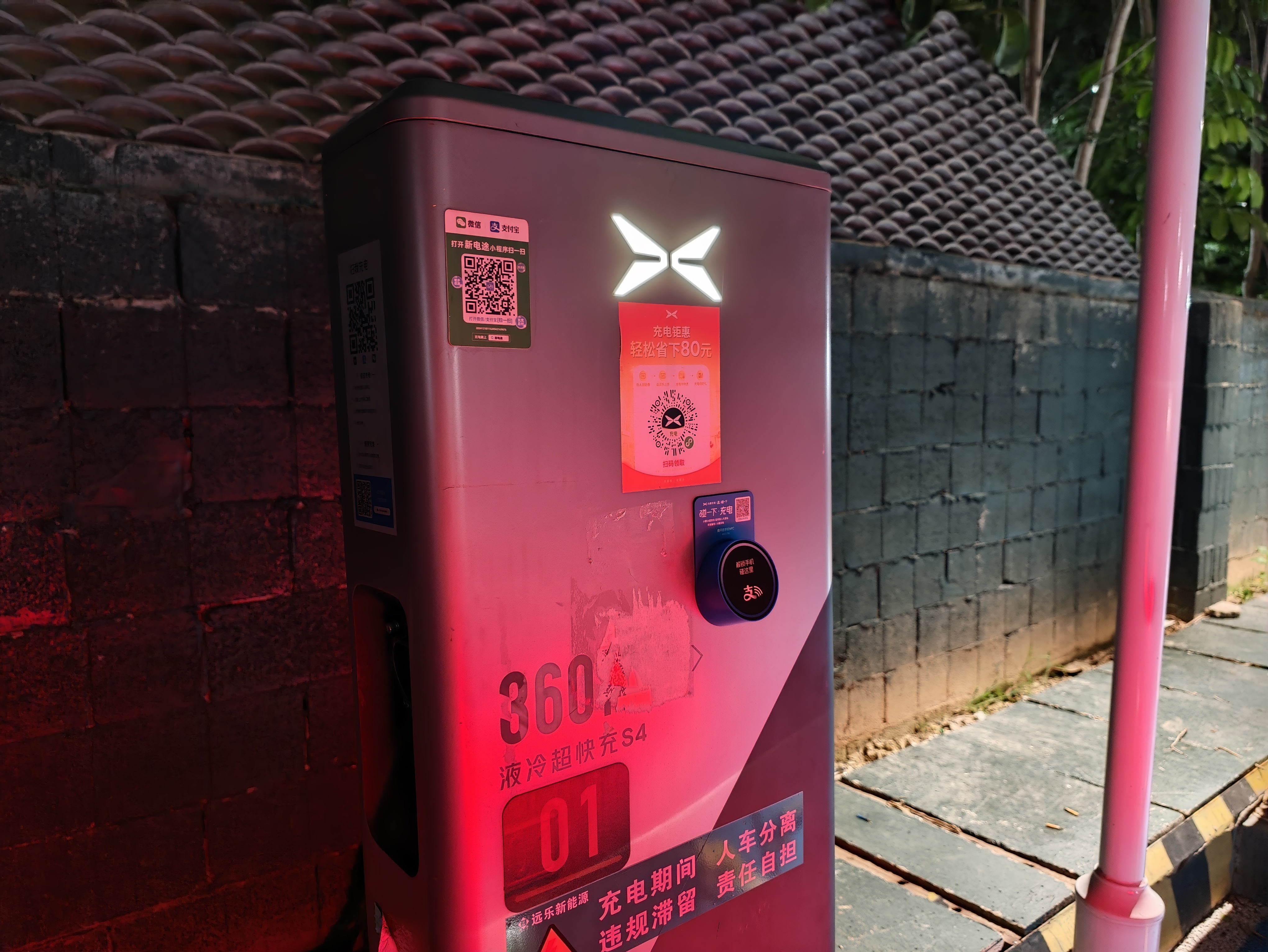 小鹏能量！浇给~小米~300kw，5分半直接干了26.4度 