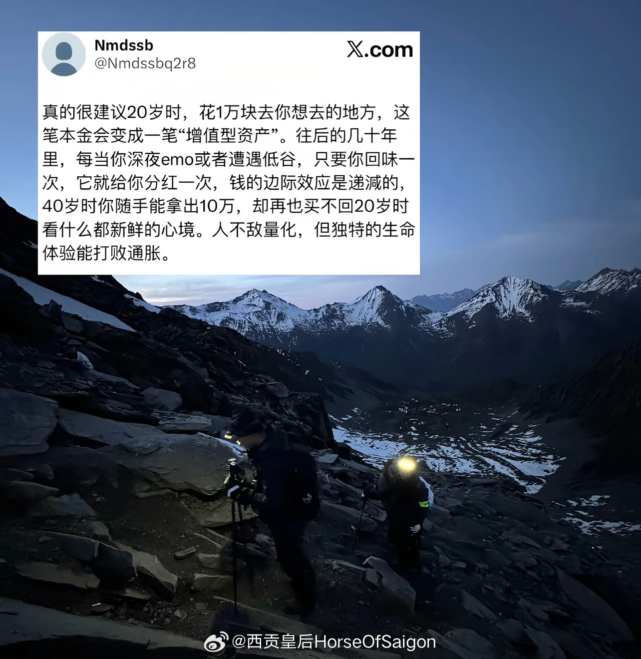 真的很建议 20 岁时，花 1 万块去你想去的地方 ​​​