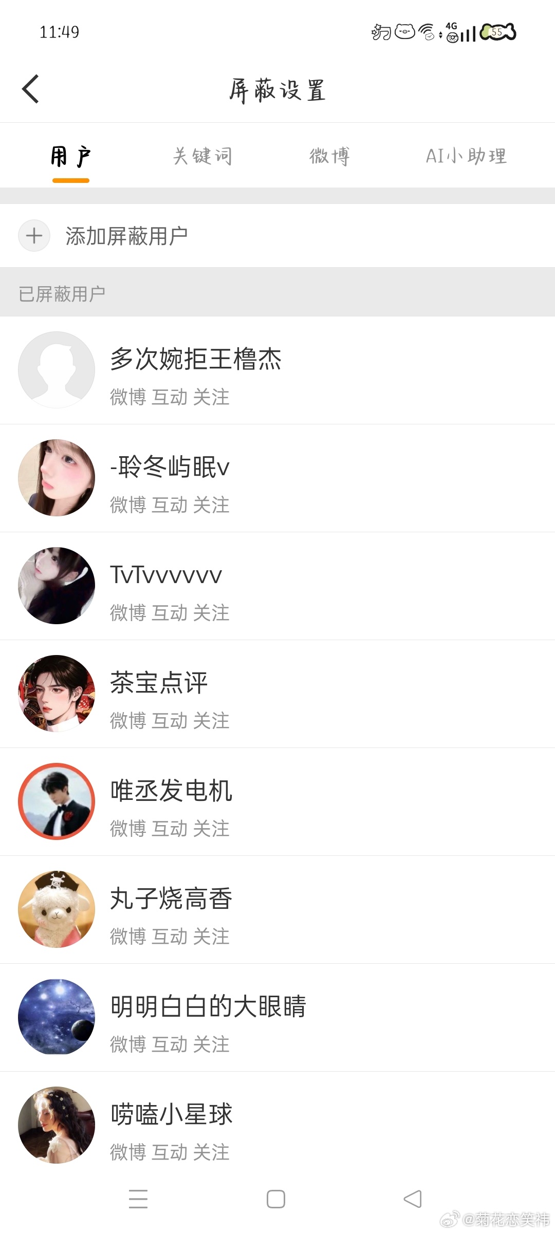 6.19午间➗🐛 
