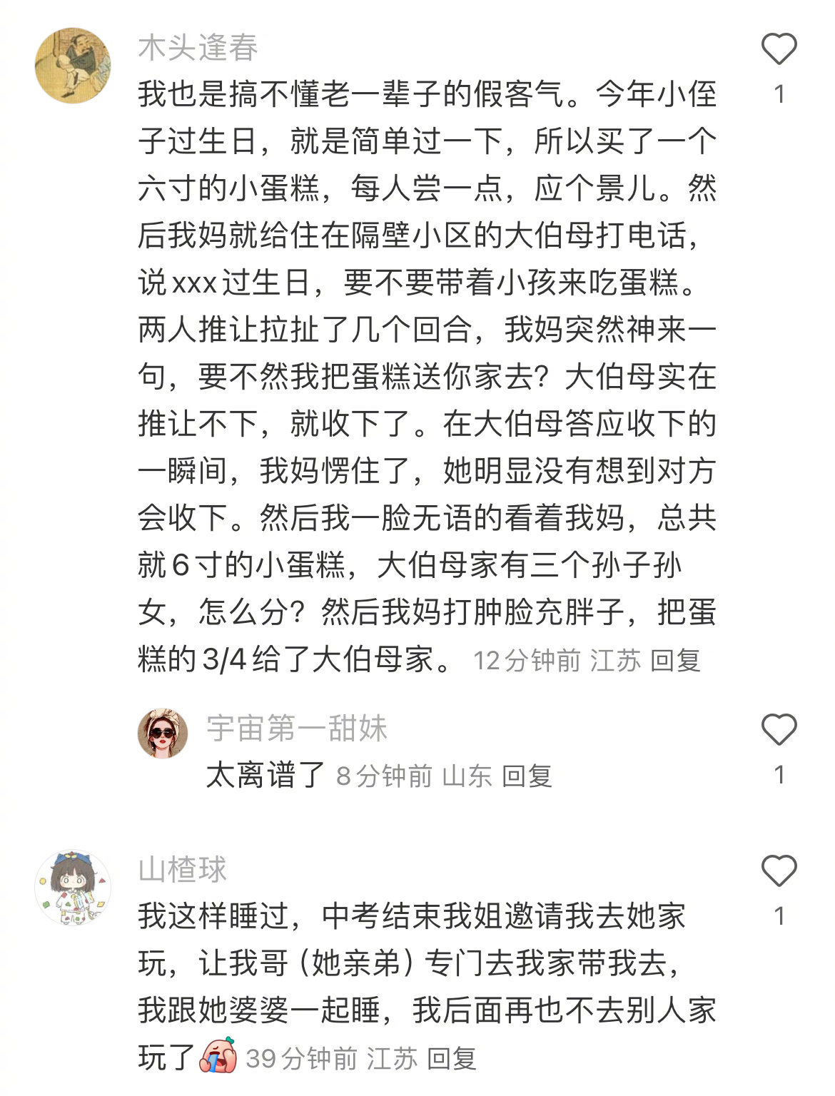 你们大人客气可不可以明显点 
