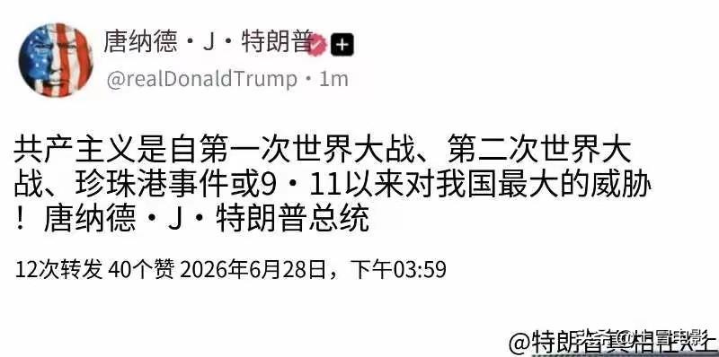 把一战二战珍珠港911全踩脚下，特朗普这顶红帽子扣得也太疯了
 
6月29日特朗