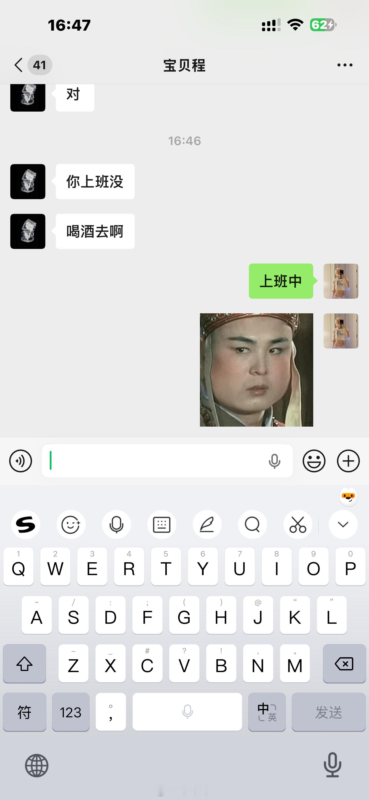 哈哈哈哈哈哈我对酒蒙子真没招了 （你们这些爱喝酒的就喜欢找我这种不喝的 是吧[d