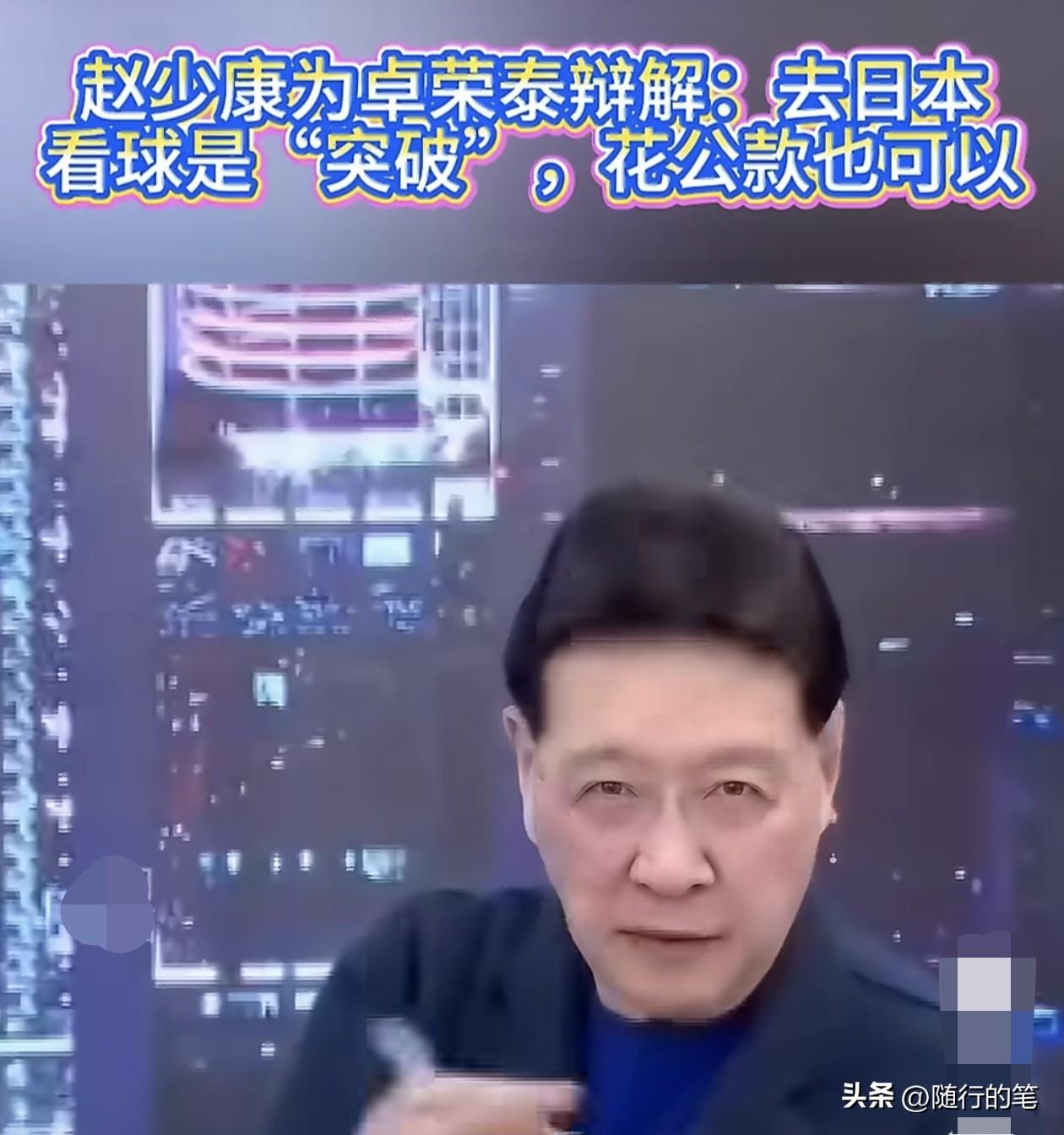 发现没有？对于民进党政客卓荣泰包机去日本开比赛一事，国民党内部的态度是比较分裂的