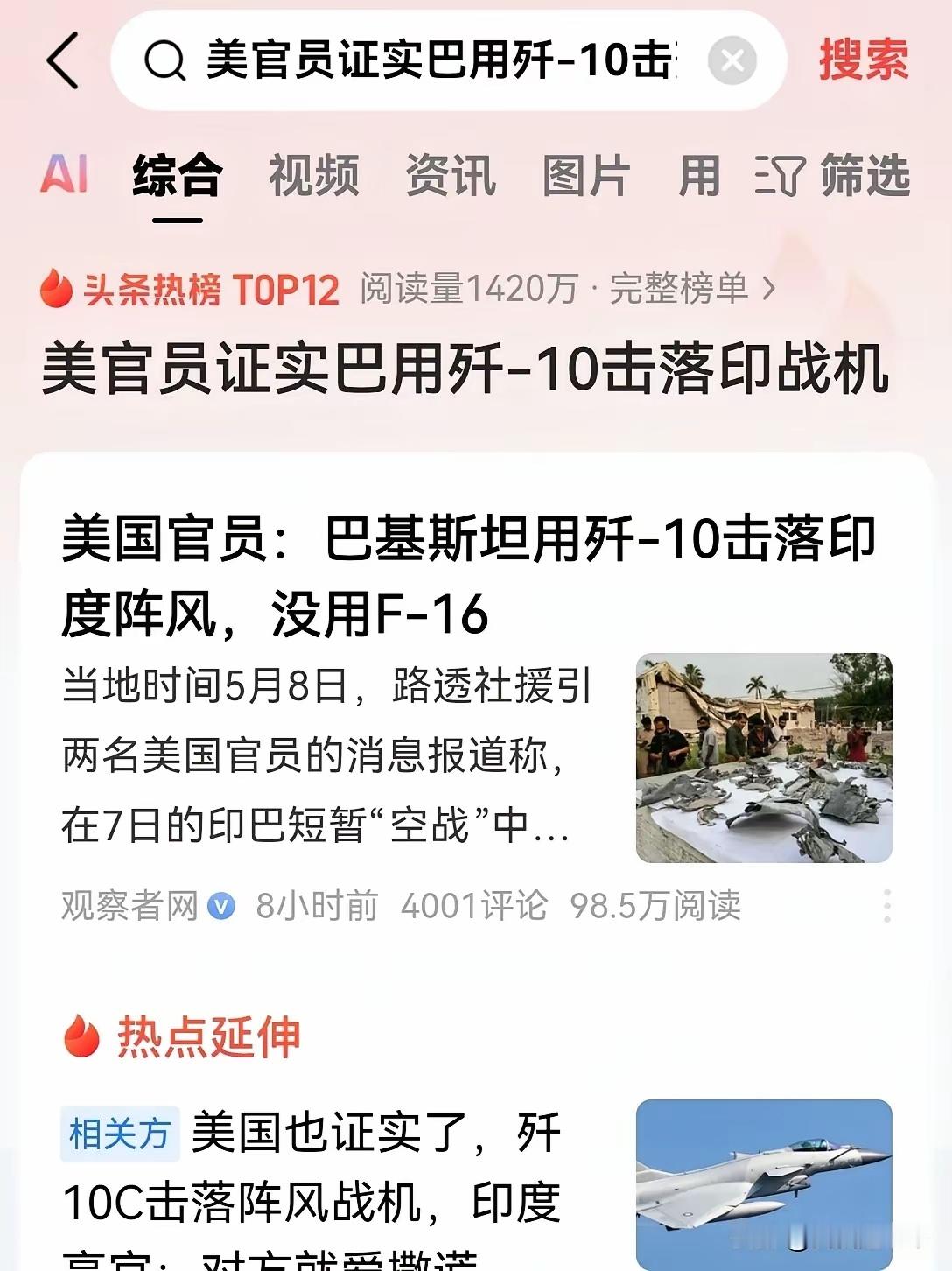 印度这次把"死不认账"玩出新高度了！  法国达索公司低头了，美国官员松口了，巴基