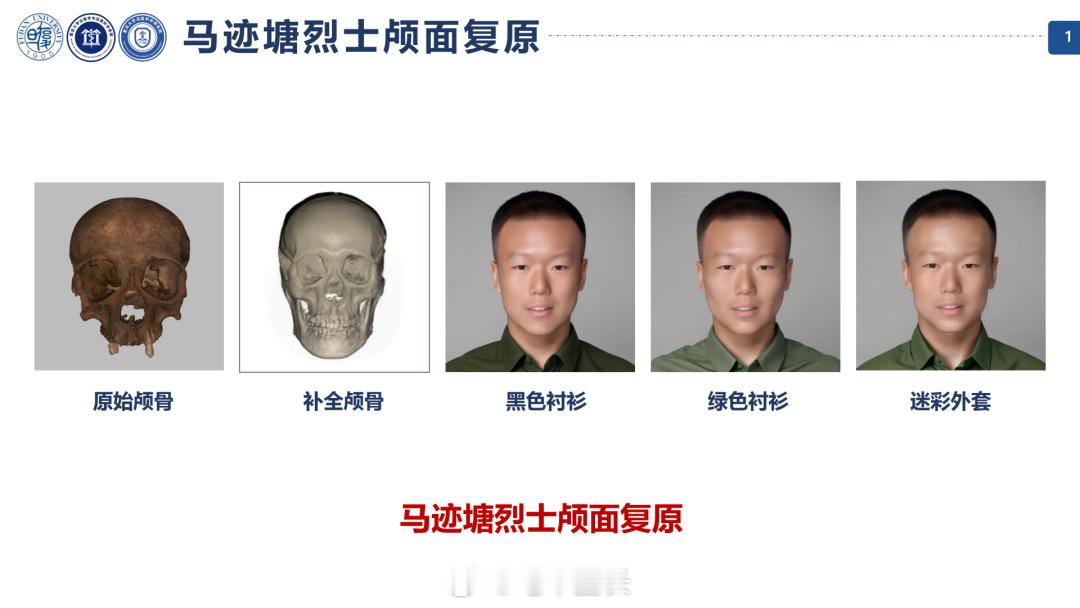 这就是科技发展的意义！转发扩散！遗骸容貌复原，烈士可能来自东北1949年8月，3