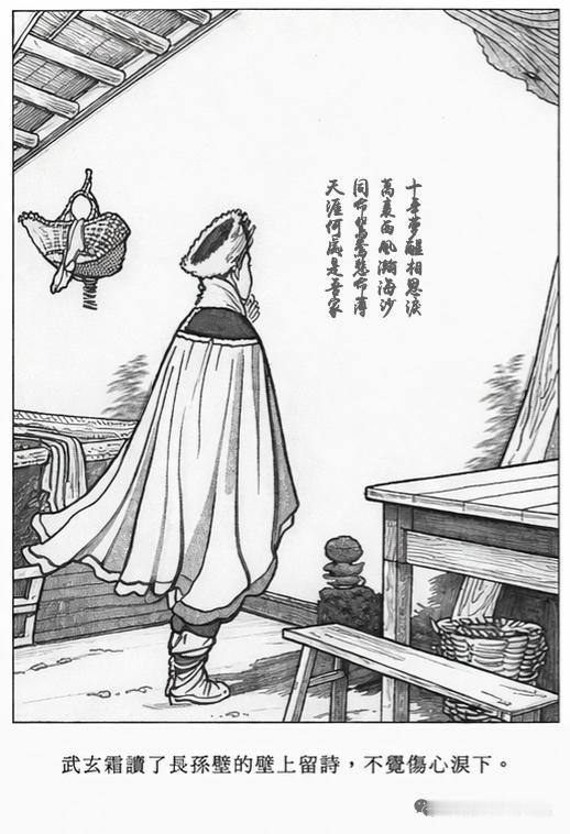 姜云行早起插图