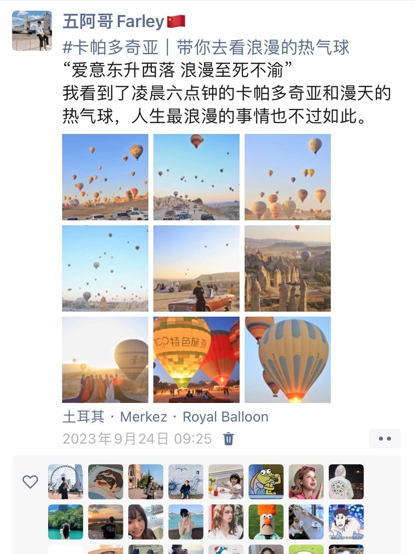 环球旅行还没回来 又快被朋友圈拉黑了