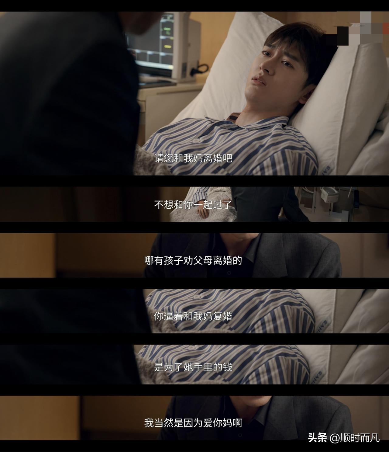 《美人余》27集：方昊羽永远不会知道他的一句话差点害死亲妈卢蕙，如果不是余梦，卢