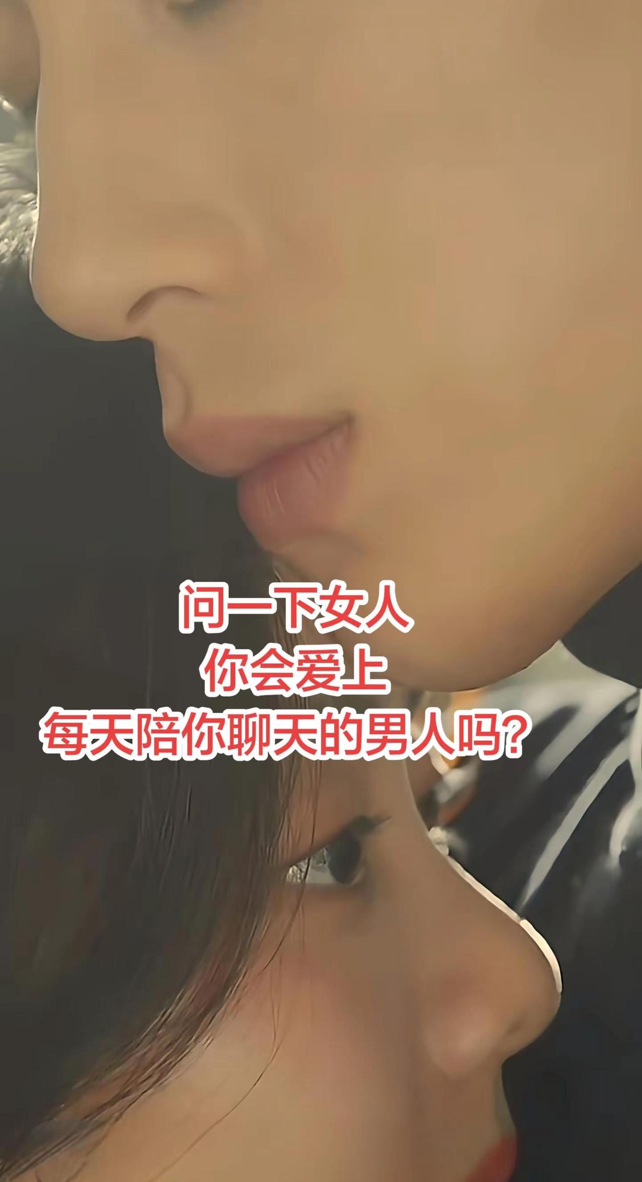 不管男人女人，陪聊天不一定守着一个人，必定都抱着幻想和目的而来到你面前，聊天只是