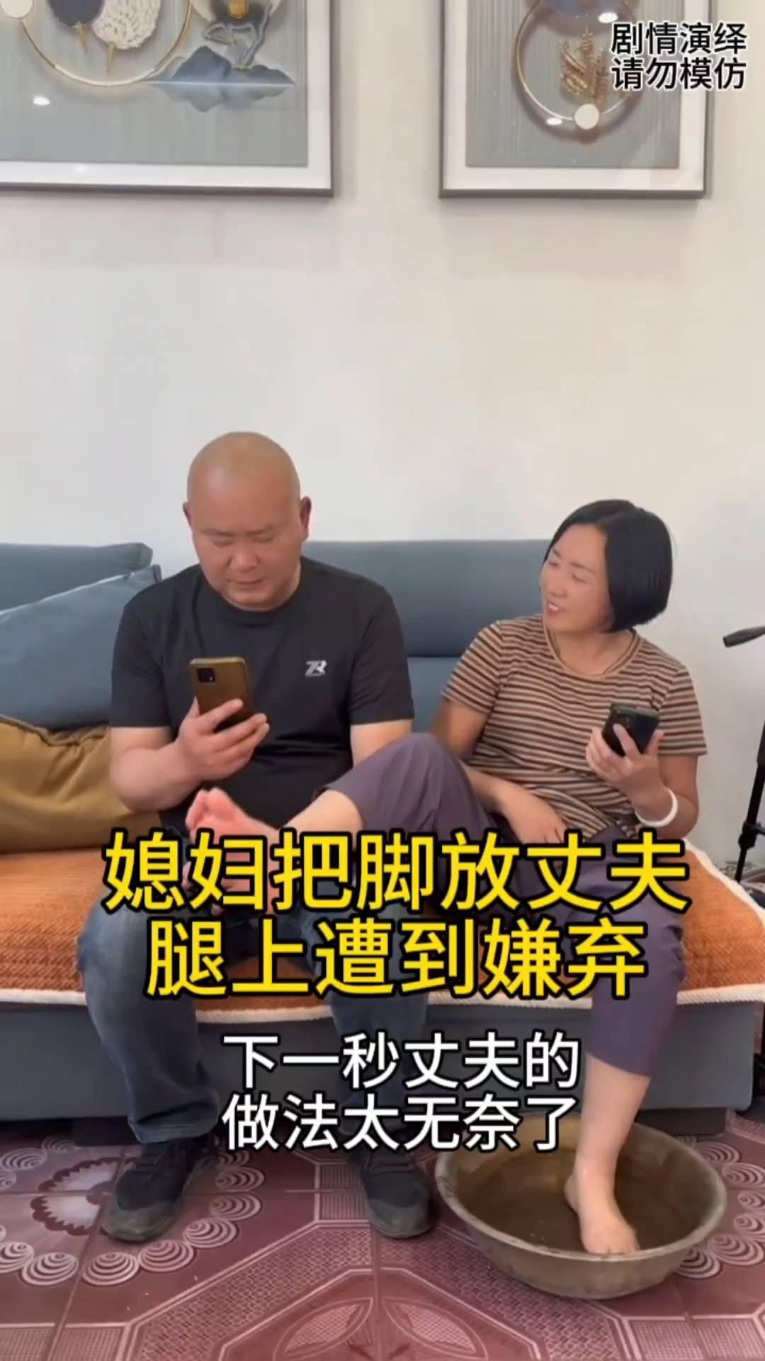 媳妇把脚放丈夫腿上遭到嫌弃，下一秒丈夫的做法太无奈了。
丈夫拿着手机在玩，这时媳