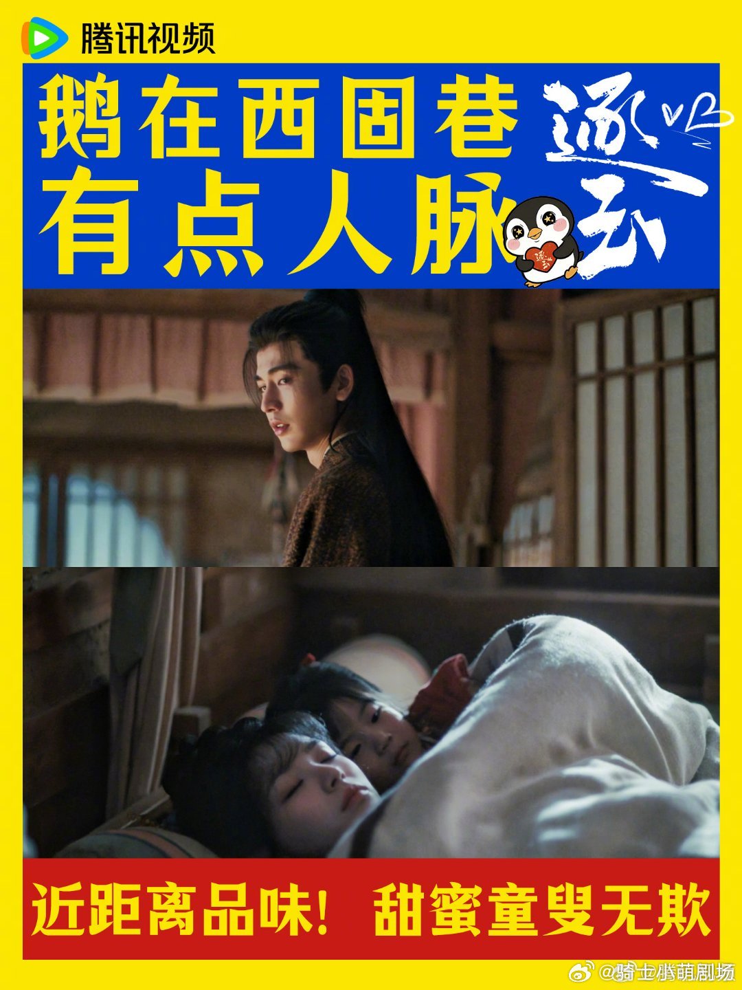 每天都在贪更逐玉每天眼巴巴等逐玉更新根本不够看，张凌赫田曦薇演绎的谢征樊长玉甜度