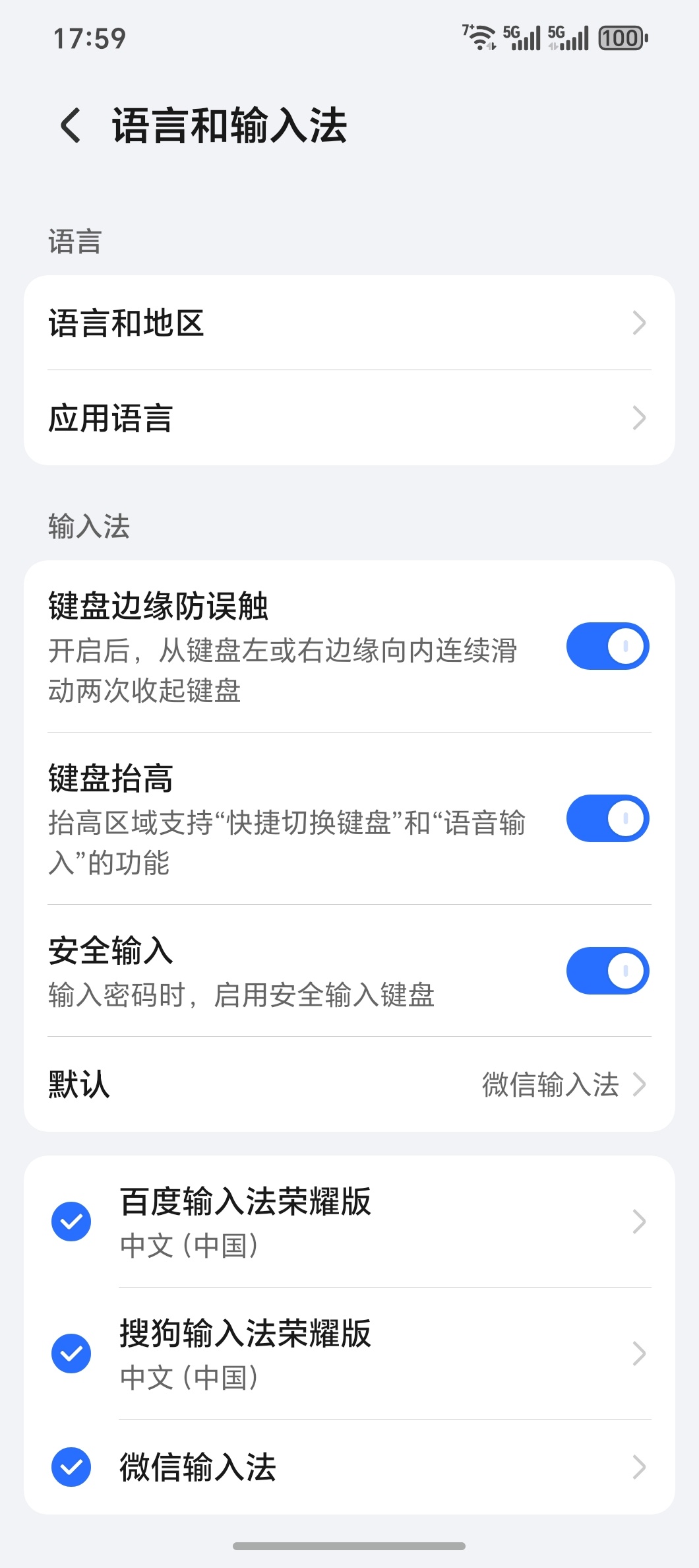 V5发现更新，键盘抬高Get，长截图手动自定义Get，来电铃声渐强Get[dog