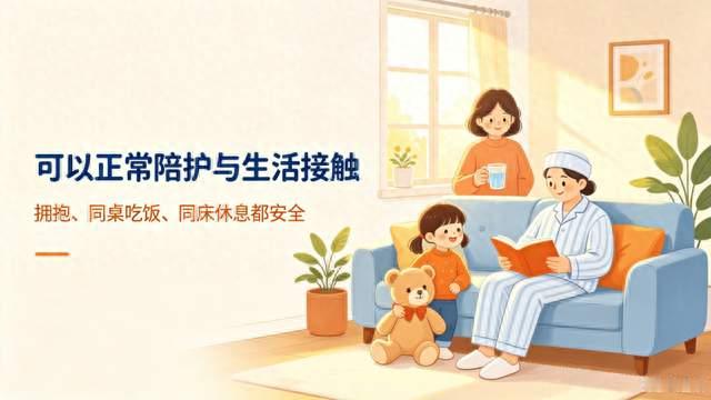 放疗后身上有辐射残留吗？家属能不能陪护？一次说清！