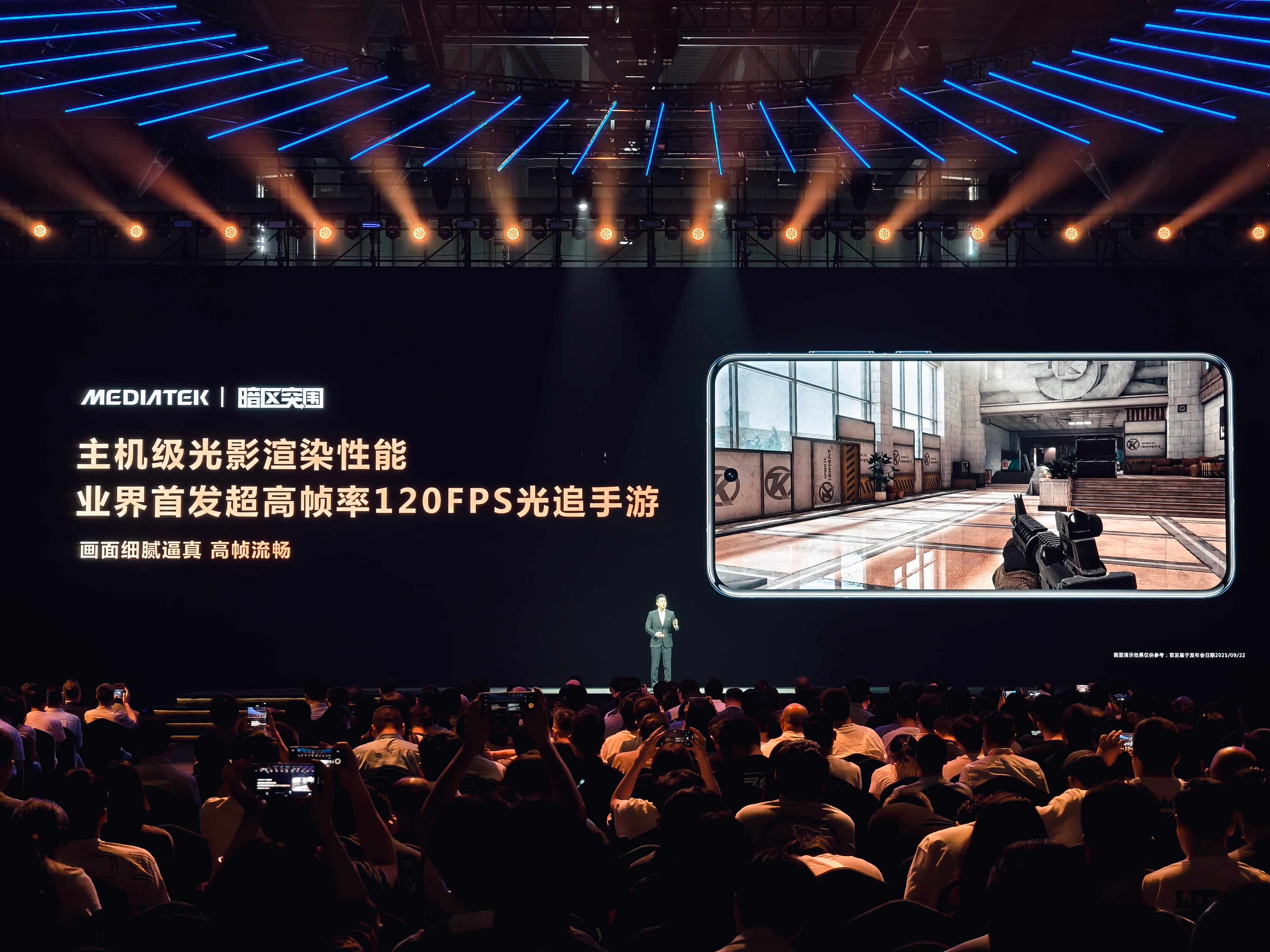 光追好是好[流鼻血]可惜支持的游戏太少了天玑9500旗舰芯 ​​​