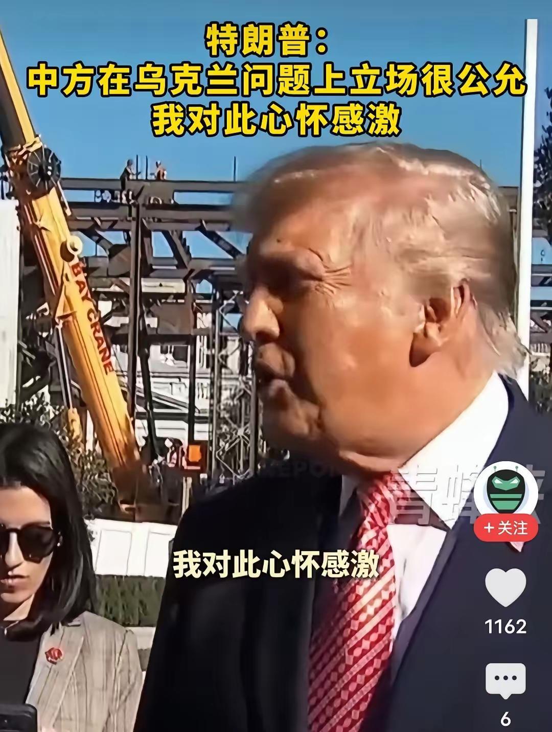 特朗普罕见称赞中国！
昨日，特朗普在接受记者采访表示：“到目前为止，我认为中方在
